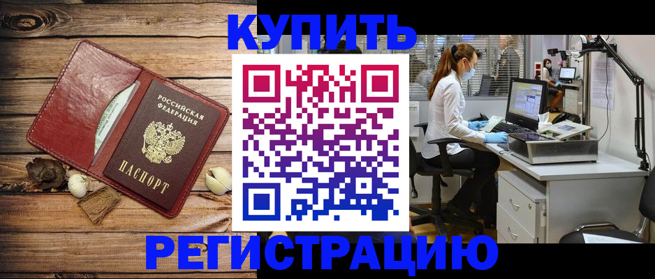 миграционный учет в Щёкино