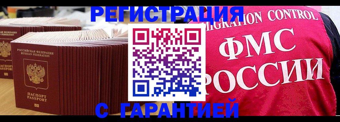 регистрация для дет. сада в Щёкино