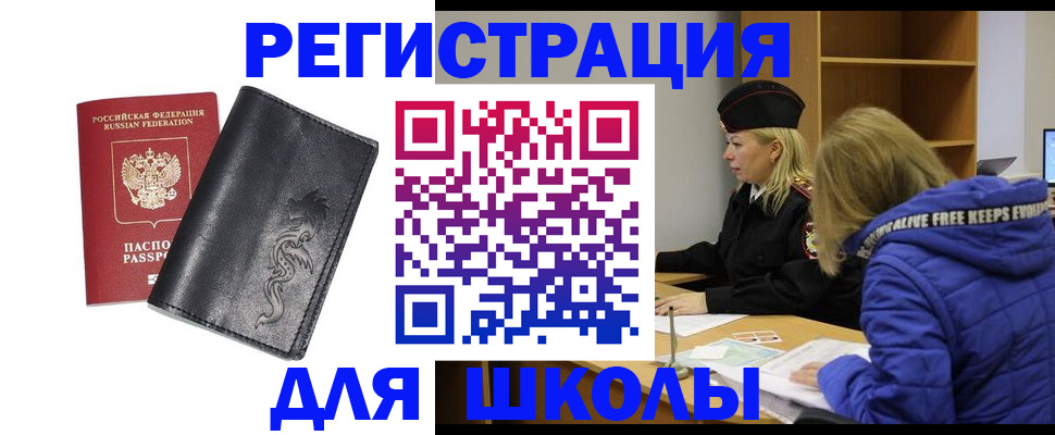 временная регистрация поиск в Щёкино