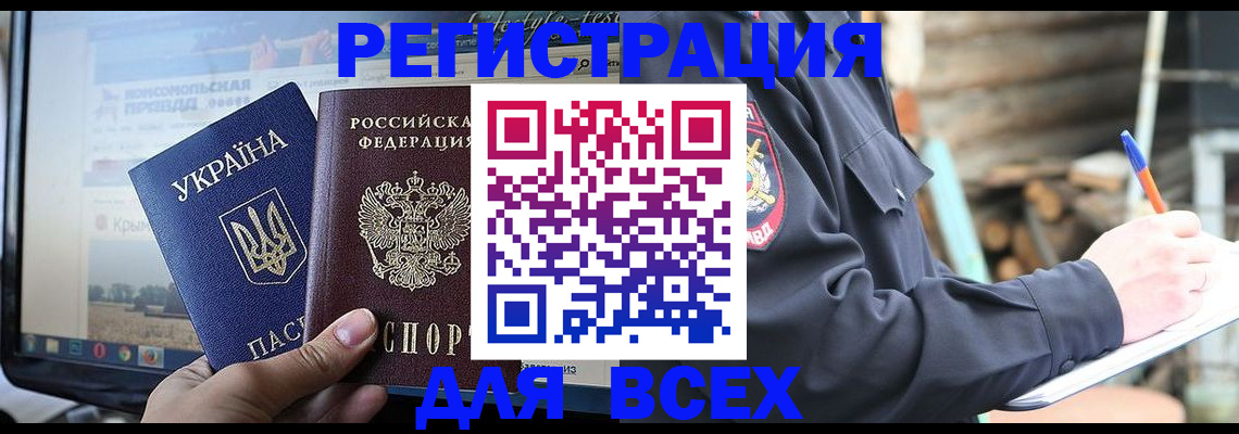 прописка гарантия в Щёкино