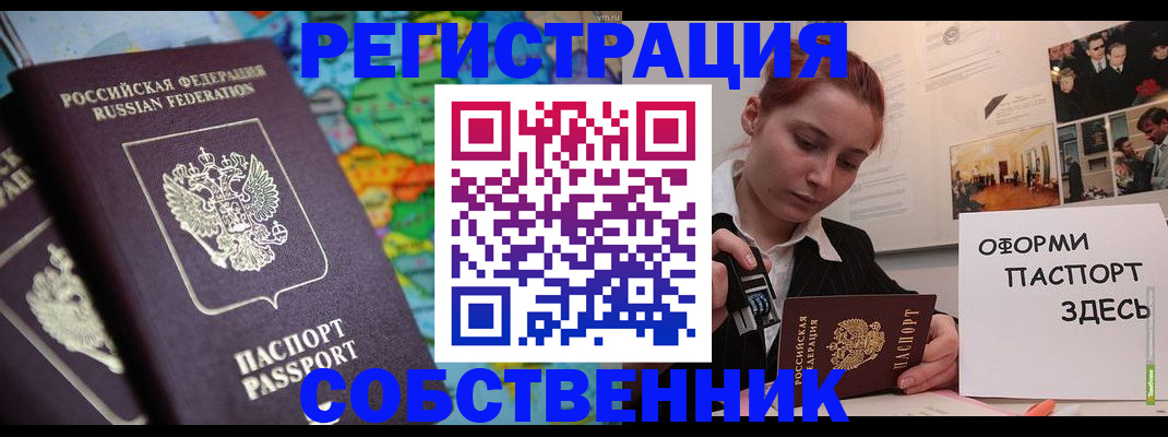 прописка в Щёкино